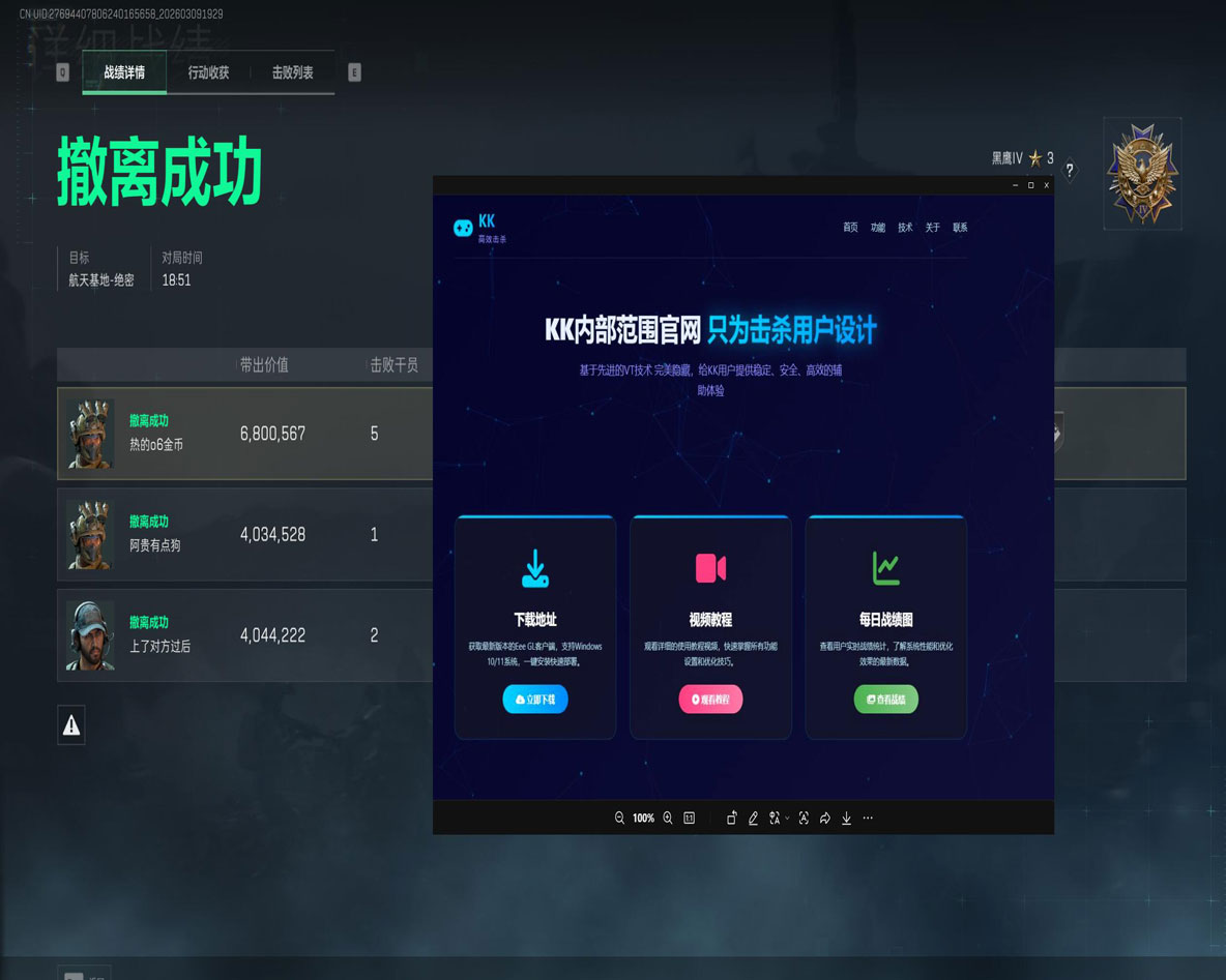三角洲透视挂在哪儿找软件效果